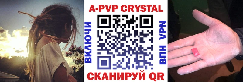 A-PVP Crystall  Усмань 