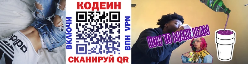 Кодеиновый сироп Lean Purple Drank  мега рабочий сайт  Усмань 