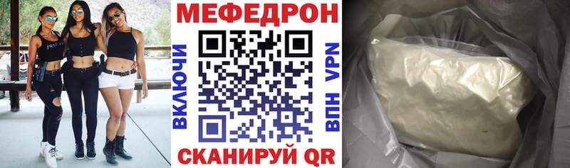 Меф мука  закладки  MEGA вход  Усмань 